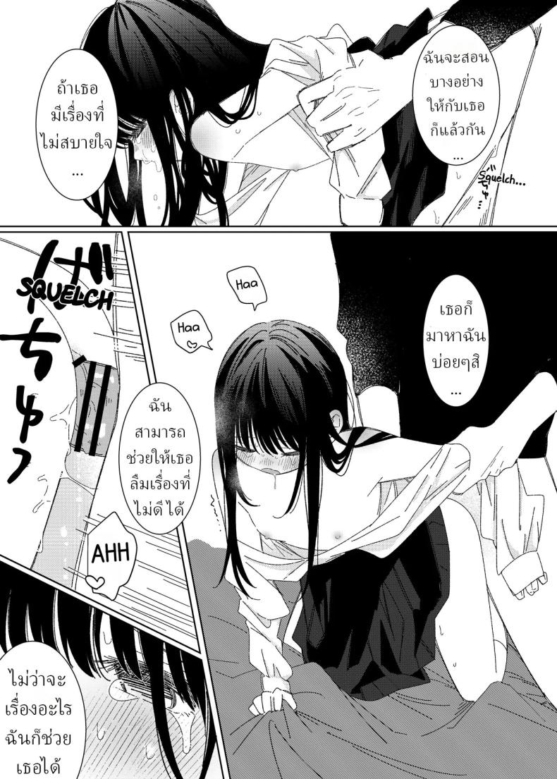 หลานสาวโดดเรียน